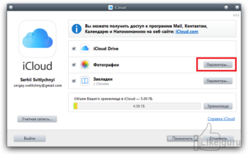 Нажмите «Параметры»