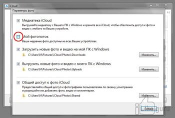 Поставьте галочку рядом с надписью «Мой фотопоток»