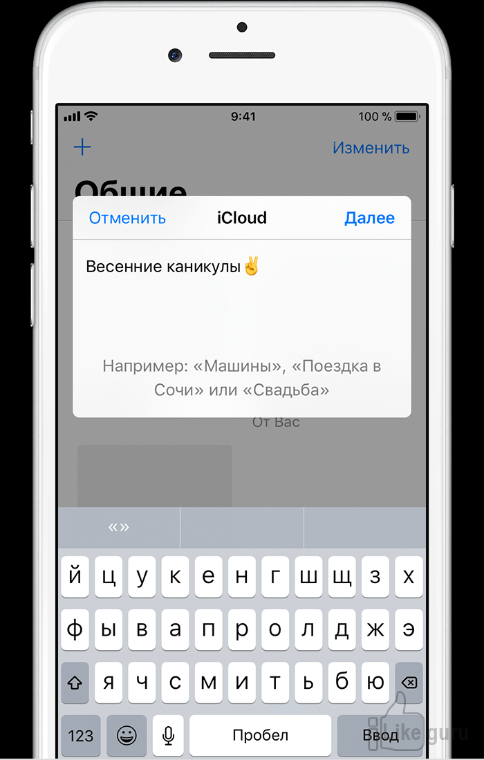 Создание имени