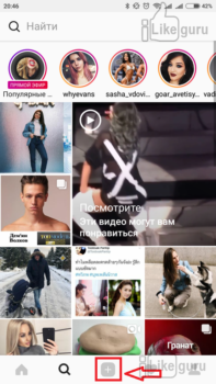 Screenshot_2018-02-22-20-46-46-044_com.instagram.android