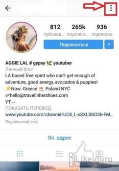 popularniy_profil_v_instagram