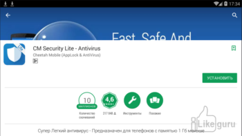 CM Security Lite