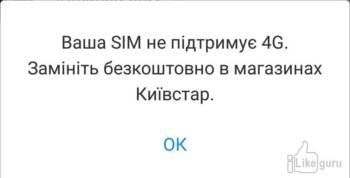 Проверка SIM