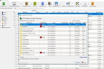Подключение плагинов