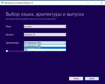 Установка Windows 10