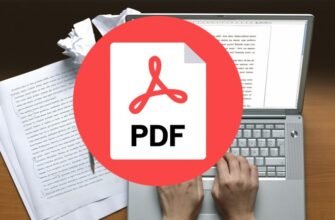 Редактирования PDF-файлов