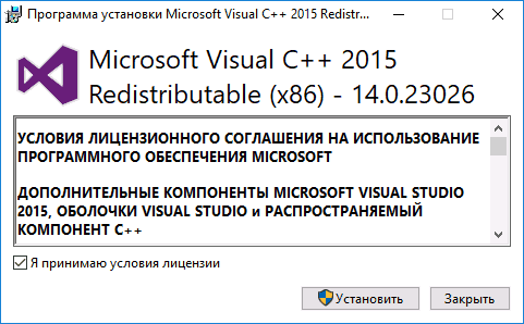 Установка Visual C ++