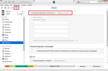 Импортируем контакты