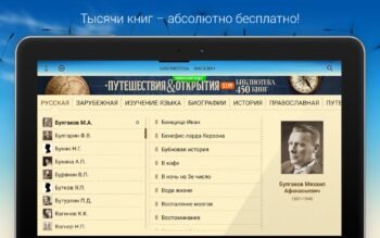 Домашняя Библиотека