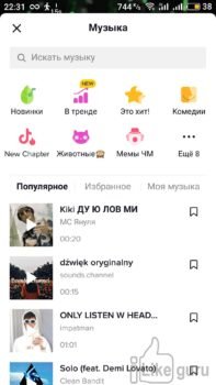 Выбираем музыку