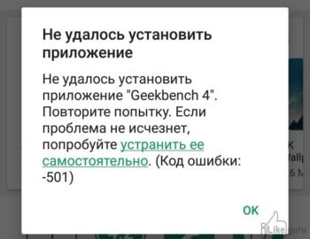 Ошибка при установке