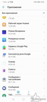 Переходим в Приложения