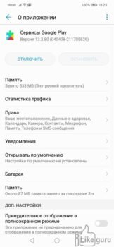 Screenshot_20180916-182524 | ILikeGuru Screenshot_20180916-182524