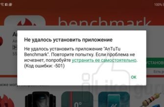 Ошибка -501