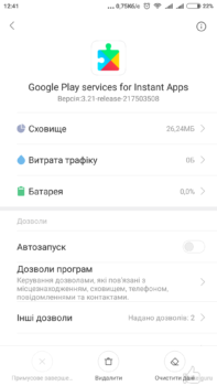 Screenshot_2018-10-30-12-41-19-088_com.miui.securitycenter
