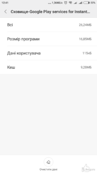 Screenshot_2018-10-30-12-41-24-018_com.miui.securitycenter
