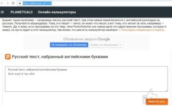 Сервис Planetcalc