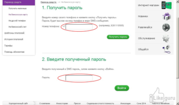 Подтверждения операции