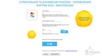 Форма для выполнения операции