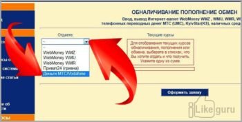 Особенности процедуры обмена