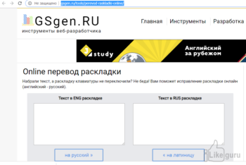 Сервис GSgen