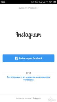 Войти в учетную запись Инстаграм