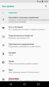 «Настройки»