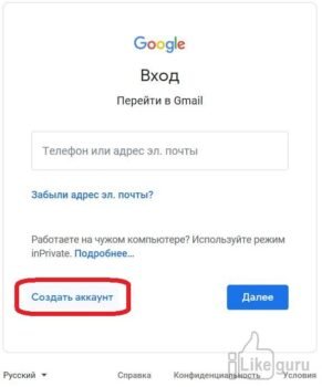 Создание почты Gmail