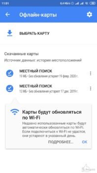 Список загруженных карт