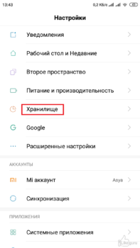 Удаление кеша
