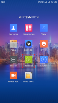 Загрузки