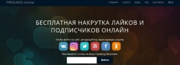 FREELIKES online