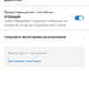 screenshot_20190316_121906_com.android.settings-100x100 Обзор Huawei P Smart 2019: Лучший за свои деньги