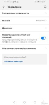 Система P Smart 2019