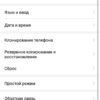 screenshot_20190316_121914_com.android.settings-100x100 Обзор Huawei P Smart 2019: Лучший за свои деньги