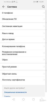 Система P Smart 2019