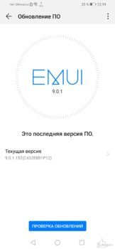 Система P Smart 2019