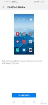 Система P Smart 2019