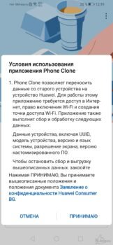 Система P Smart 2019