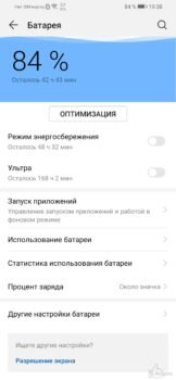 Батарея