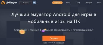 Ldplayer
