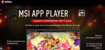 MSI APP Player