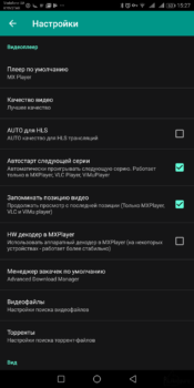 Оптимальные настройки