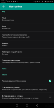 Дополнительные настройки