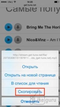 Копируем музыку