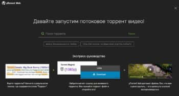 Стартовый экран