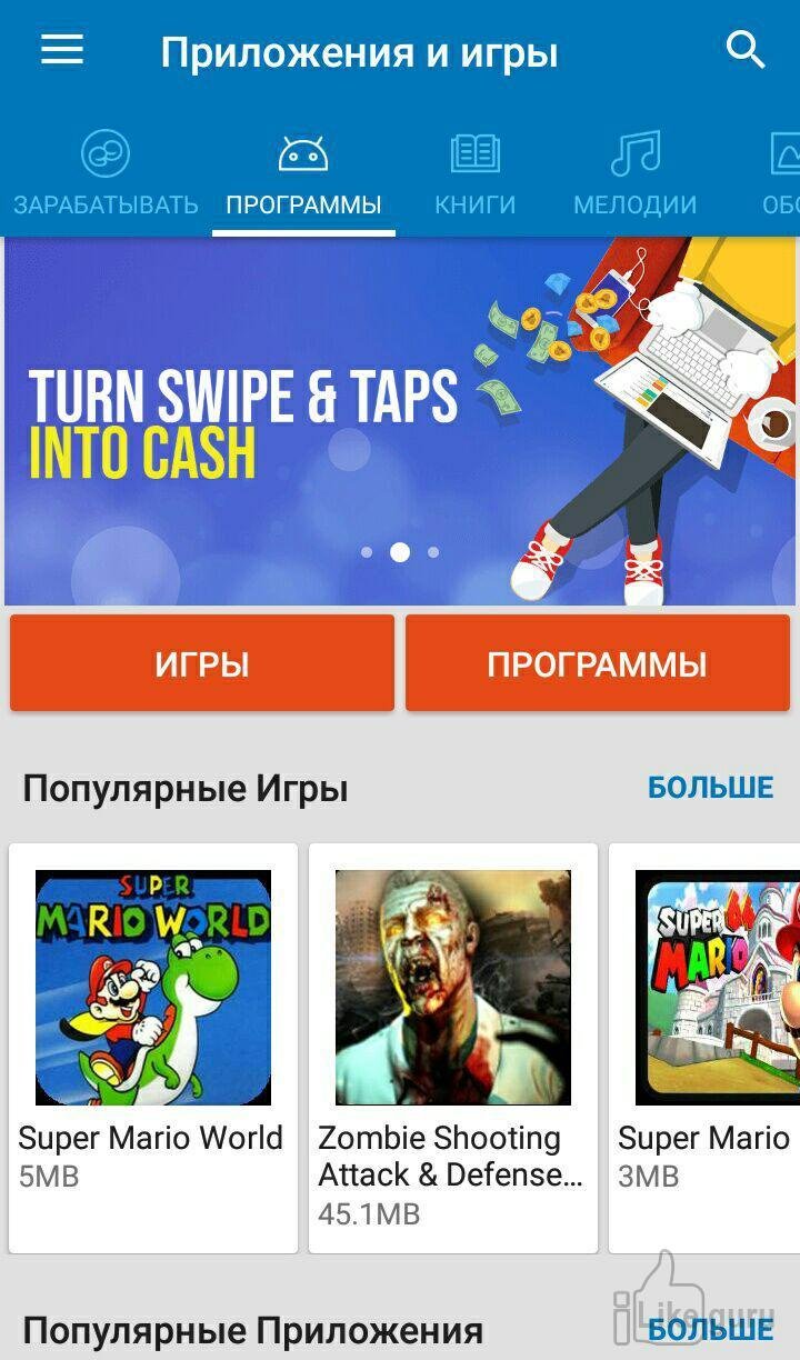 ТОП-15 альтернатив Play Market: Чем заменить магазин приложений на Android