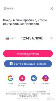 Можно зарегистрироваться через другие соцсети