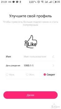 Выбираем логин