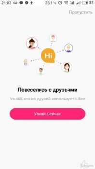 Ищем друзей